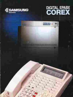 Буклет Samsung Digital EPABX Corex, 55-122, Баград.рф